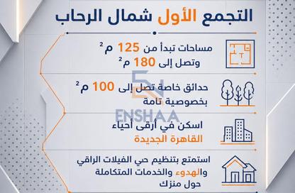 Apartment - 3 Bedrooms - 3 Bathrooms for sale in North Rehab - New Cairo City - Cairo Apartment - 3 Bedrooms - 3 Bathrooms for sale in North Rehab - New Cairo City - Cairo