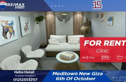 Clinic - 1 Bedroom - 1 Bathroom for rent in New Giza - Cairo Alexandria Desert Road - 6 October City - Giza