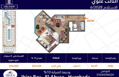 Apartment - 1 Bedroom - 1 Bathroom for sale in Al Ahyaa District - Hurghada - Red Sea