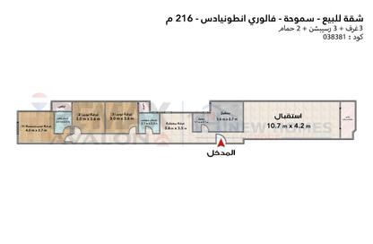 شقة - 3 غرف نوم - 2 حمامات للبيع في فالوري انطونيادس - سموحة - حي شرق - الاسكندرية