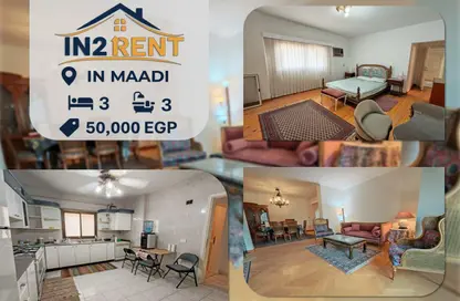 شقة - 3 غرف نوم - 3 حمامات للايجار في ميدان دجله - دجلة - حي المعادي - القاهرة