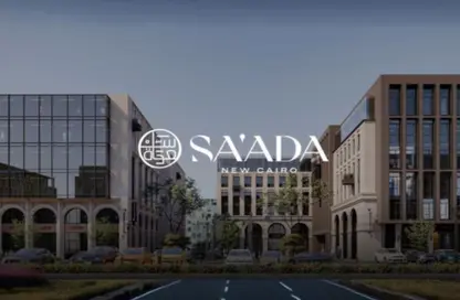 فيلا - 4 غرف نوم - 4 حمامات للبيع في كومباوند سعاده - مدينة القاهرة الجديدة - القاهرة