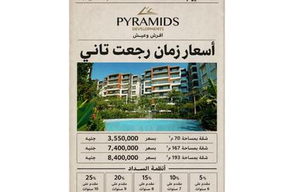 شقة - 2 غرف نوم - 1 حمام للبيع في رايت العاصمة الادارية الجديدة - كمبوندات العاصمة الإدارية الجديدة - العاصمة الإدارية الجديدة - القاهرة