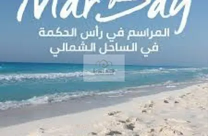 شاليه - 2 غرف نوم - 3 حمامات للبيع في مار باي - راس الحكمة - الساحل الشمالي