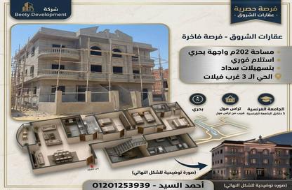 شقة - 3 غرف نوم - 2 حمامات للبيع في المجاورة الاولي - الحي الثالث غرب - مدينة الشروق - القاهرة شقة - 3 غرف نوم - 2 حمامات للبيع في المجاورة الاولي - الحي الثالث غرب - مدينة الشروق - القاهرة