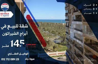 شقة - 2 غرف نوم - 1 حمام للبيع في المنتزة - حي ثان المنتزة - الاسكندرية