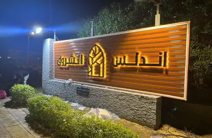 فيلا - 4 غرف نوم - 3 حمامات للبيع في مدينة الشروق - القاهرة