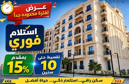شقة - 3 غرف نوم - 3 حمامات للبيع في استوريا بارك - حدائق اكتوبر - مدينة 6 أكتوبر - الجيزة