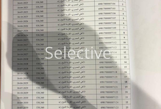 70373075 - صورة العقار 2