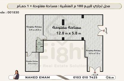 محل تجاري - استوديو - 1 حمام للبيع في شارع محمود فهمى النقراشى - المنشية - حي الجمرك - الاسكندرية