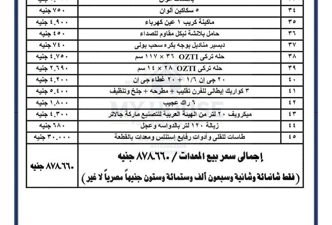 8664582 - صورة العقار 3