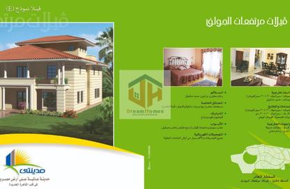 فيلا - 6 غرف نوم - 5 حمامات للبيع في پريڤادو - مدينتي - القاهرة فيلا - 6 غرف نوم - 5 حمامات للبيع في پريڤادو - مدينتي - القاهرة