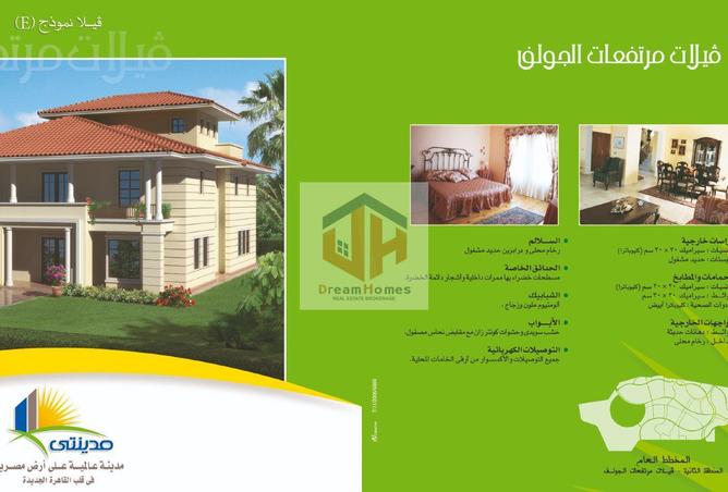 69836313 - صورة العقار 3