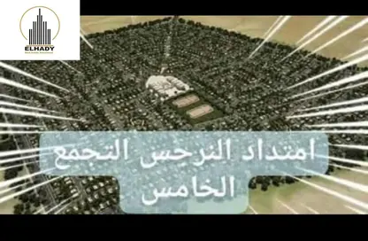 قطعة أرض - استوديو للبيع في النرجس الجديدة - مدينة القاهرة الجديدة - القاهرة