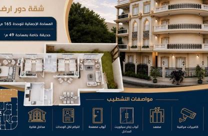 Apartment - 3 Bedrooms - 2 Bathrooms for sale in Bait Alwatan - The 5th Settlement - New Cairo City - Cairo