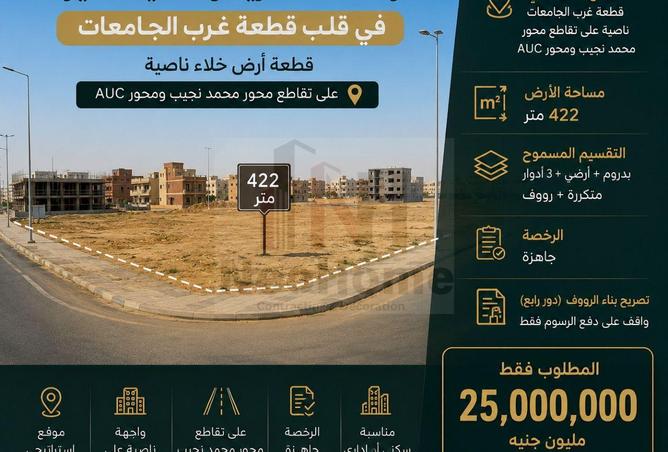 76505501 - الصورة الرئيسية للعقار