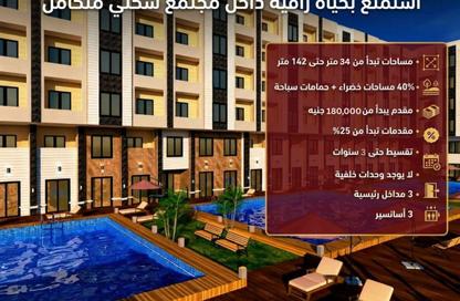 شقة - 2 غرف نوم - 1 حمام للبيع في حي الحجاز - الغردقة - محافظة البحر الاحمر شقة - 2 غرف نوم - 1 حمام للبيع في حي الحجاز - الغردقة - محافظة البحر الاحمر
