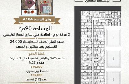شقة - 2 غرف نوم - 1 حمام للبيع في حي الحجاز - الغردقة - محافظة البحر الاحمر شقة - 2 غرف نوم - 1 حمام للبيع في حي الحجاز - الغردقة - محافظة البحر الاحمر