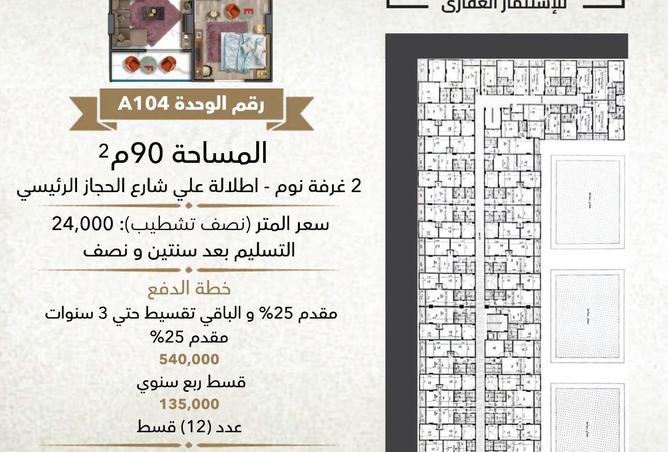 77597454 - صورة العقار 2