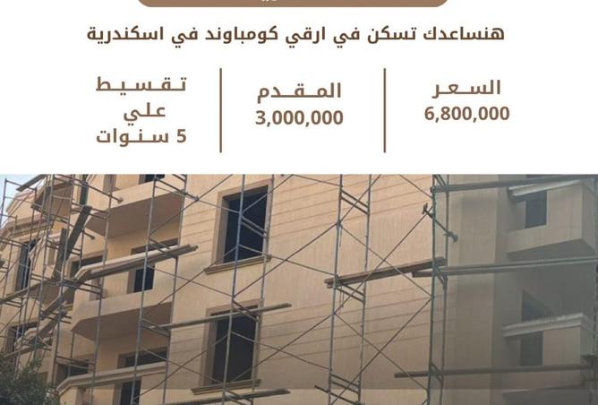 65150681 - الصورة الرئيسية للعقار