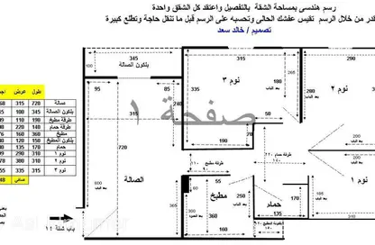 Apartment - 3 Bedrooms - 1 Bathroom for sale in 6th District - Badr City - Cairo
