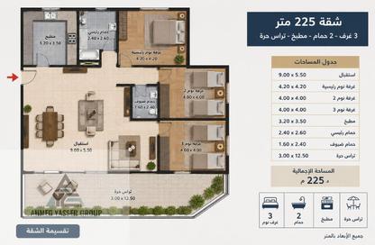 Apartment - 3 Bedrooms - 2 Bathrooms for sale in Al Hadaba Al Wosta - Mokattam - Cairo