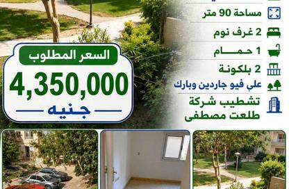 شقة - 2 غرف نوم - 1 حمام للبيع في B6 - مدينتي - القاهرة