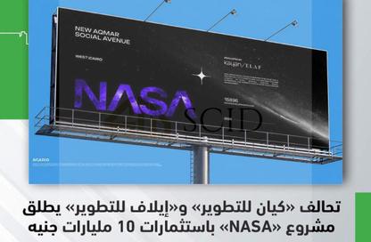 محل - استوديو - 1 حمام للبيع في كايت ريزيدنس - كمبوندات 6 أكتوبر - مدينة 6 أكتوبر - الجيزة