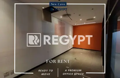 مساحات مكتبية - استوديو - 5 حمامات للايجار في فى90 - شارع التسعين الشمالي - التجمع الخامس - مدينة القاهرة الجديدة - القاهرة