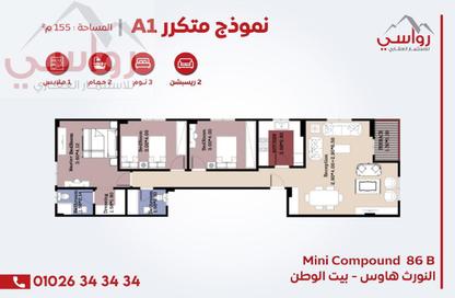 شقة - 3 غرف نوم - 2 حمامات للبيع في بيت الوطن - التجمع الخامس - مدينة القاهرة الجديدة - القاهرة
