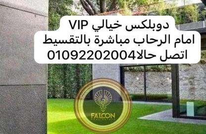 دوبلكس - 3 غرف نوم - 3 حمامات للبيع في كريك تاون - التجمع الاول - مدينة القاهرة الجديدة - القاهرة