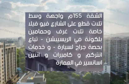 شقة - 3 غرف نوم - 2 حمامات للبيع في البوابة الثالثة - منقرع - حدائق الاهرام - الجيزة