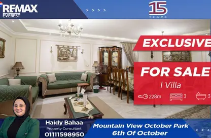 iVilla - 3 Bedrooms - 3 Bathrooms for sale in Mountain View Chill Out Park - Northern Expansions - 6 October City - Giza