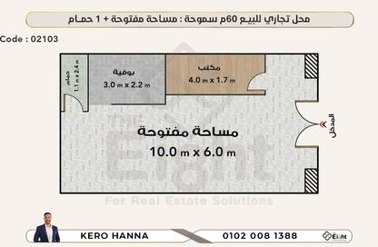 محل تجاري - استوديو - 1 حمام للبيع في سموحة - حي شرق - الاسكندرية
