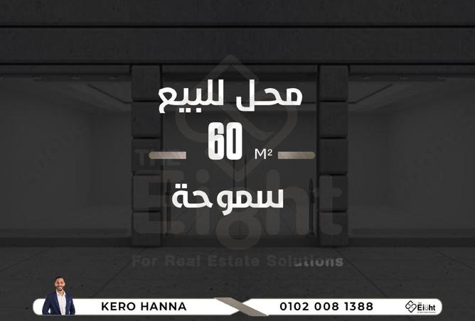 69834882 - الصورة الرئيسية للعقار