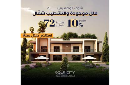 فيلا - 6 غرف نوم - 3 حمامات للبيع في شارع المشير أبو غزالة - جولف سيتي - مدينة العبور - القليوبية