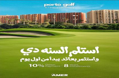 شاليه - غرفة نوم - 1 حمام للبيع في جولف بورتو مارينا - العلمين - الساحل الشمالي شاليه - غرفة نوم - 1 حمام للبيع في جولف بورتو مارينا - العلمين - الساحل الشمالي