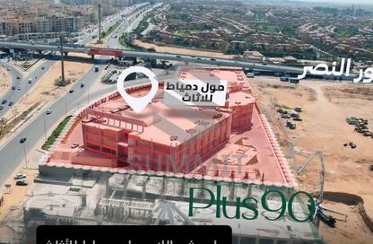 Office Space - Studio for sale in Plus 90 Mall - North Teseen St. - The 5th Settlement - New Cairo City - Cairo