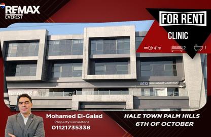 Clinic - Studio - 1 Bathroom for rent in Kazan Plaza - 6 October Compounds - 6 October City - Giza