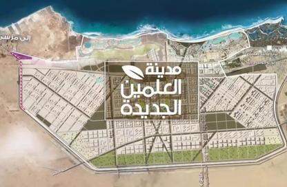 قطعة أرض - استوديو للبيع في مدينة العلمين الجديدة - العلمين - الساحل الشمالي