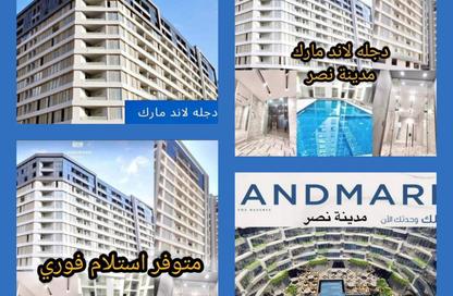 شقة - 3 غرف نوم - 1 حمام للبيع في لاندمارك - كمبوندات مدينة نصر - مدينة نصر - القاهرة شقة - 3 غرف نوم - 1 حمام للبيع في لاندمارك - كمبوندات مدينة نصر - مدينة نصر - القاهرة