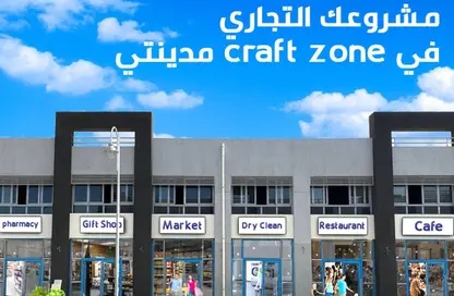 Restaurant - Studio for sale in Privado - Madinaty - Cairo