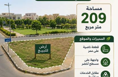 قطعة أرض - استوديو للبيع في طريق بلبيس العاشر من رمضان - زيزينيا العاشر من رمضان - مدينة العاشر من رمضان - الشرقية