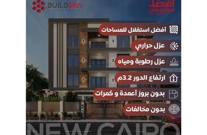 Apartment - 3 Bedrooms - 3 Bathrooms for sale in Bait Alwatan - The 5th Settlement - New Cairo City - Cairo