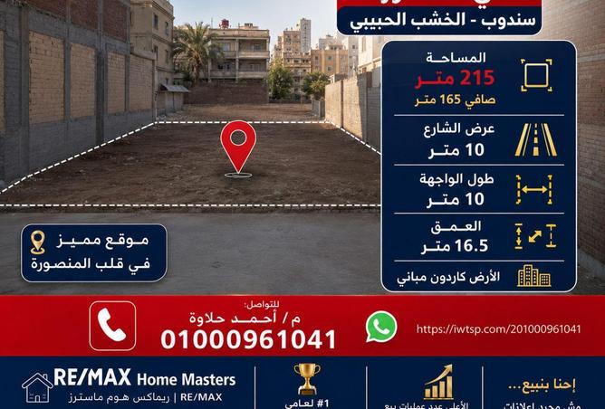 90184006 - الصورة الرئيسية للعقار