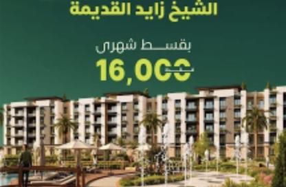 شقة - 2 - 2 للبيع في الثورة الخضراء - كمبوندات الشيخ زايد - الشيخ زايد - الجيزة شقة - 2 - 2 للبيع في الثورة الخضراء - كمبوندات الشيخ زايد - الشيخ زايد - الجيزة
