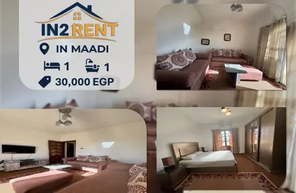 شقة - 1 حمام للايجار في شارع 208 - دجلة - حي المعادي - القاهرة