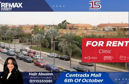 Clinic - 2 Bedrooms - 1 Bathroom for rent in Centrada Plaza - Juhayna Square - 6 October City - Giza