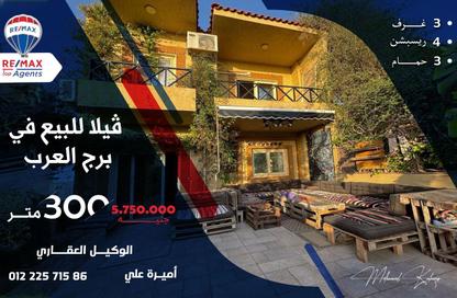 Villa - 3 Bedrooms - 3 Bathrooms for sale in Borg El Arab - Borg El Arab City - Alexandria Villa - 3 Bedrooms - 3 Bathrooms for sale in Borg El Arab - Borg El Arab City - Alexandria