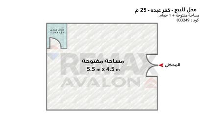 Shop - Studio - 1 Bathroom for sale in Khaleel Al Khayat Basha St. - Kafr Abdo - Roushdy - Hay Sharq - Alexandria